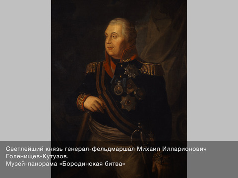 Проводы полководца (Санкт-Петербург)