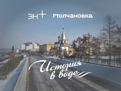 Набережная Ангары. Пробежка с «Историей в воде»
