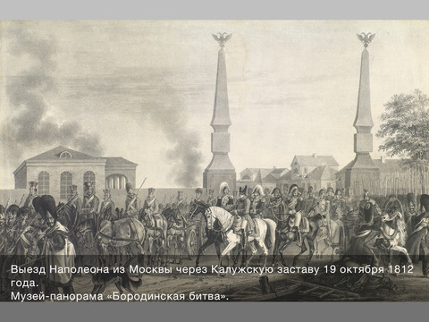 Помещичий переполох (Полотняные заводы)