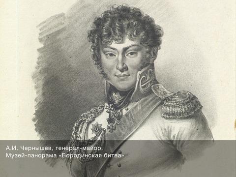 «Почтальон» в эполетах (Тарутино)