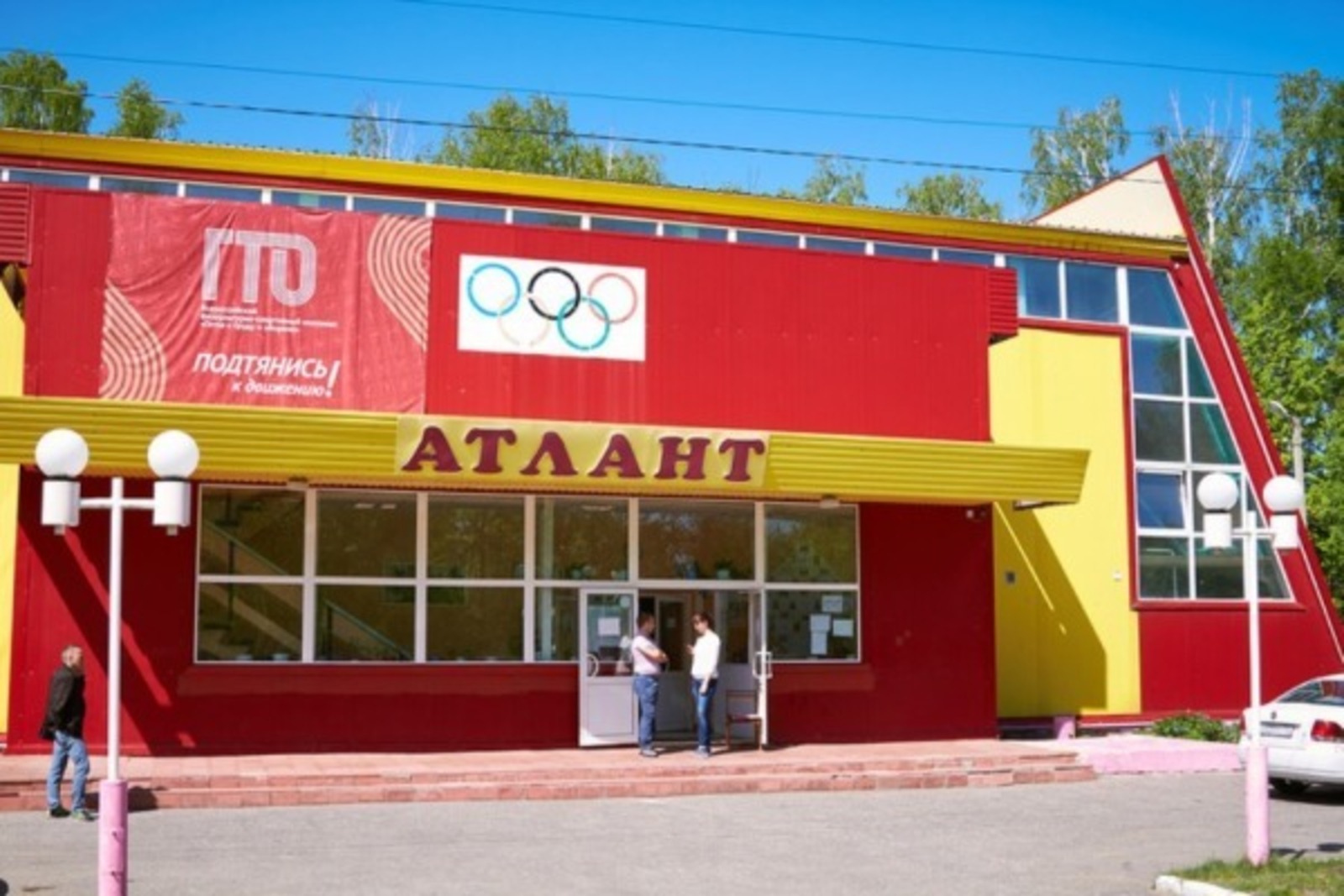 ФОК \"Атлант\" – Аудиогид от МГПУ им. М. Е. Евсевьева | tmatic.travel