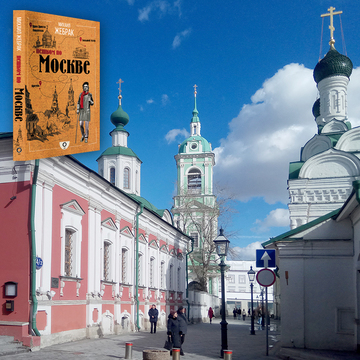 Колокольня на Пятницкой