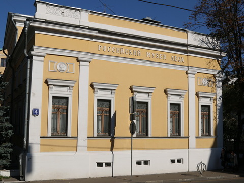 Московский музей леса