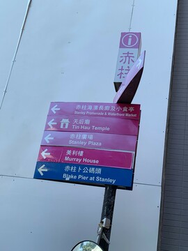 隱藏的赤柱導賞行程
