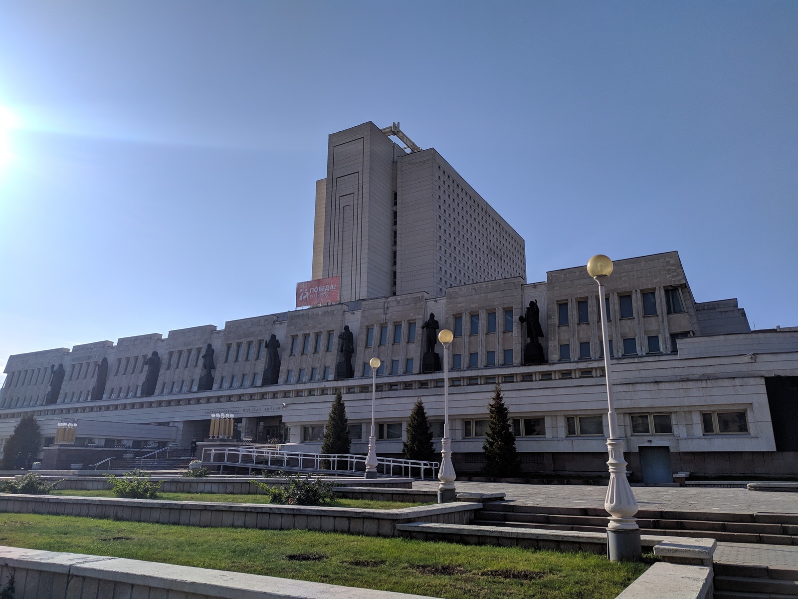 Omsk State Regional Scientific Library named after A.S. Pushkin