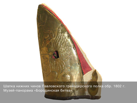 Смерть храбреца (Фридланд)