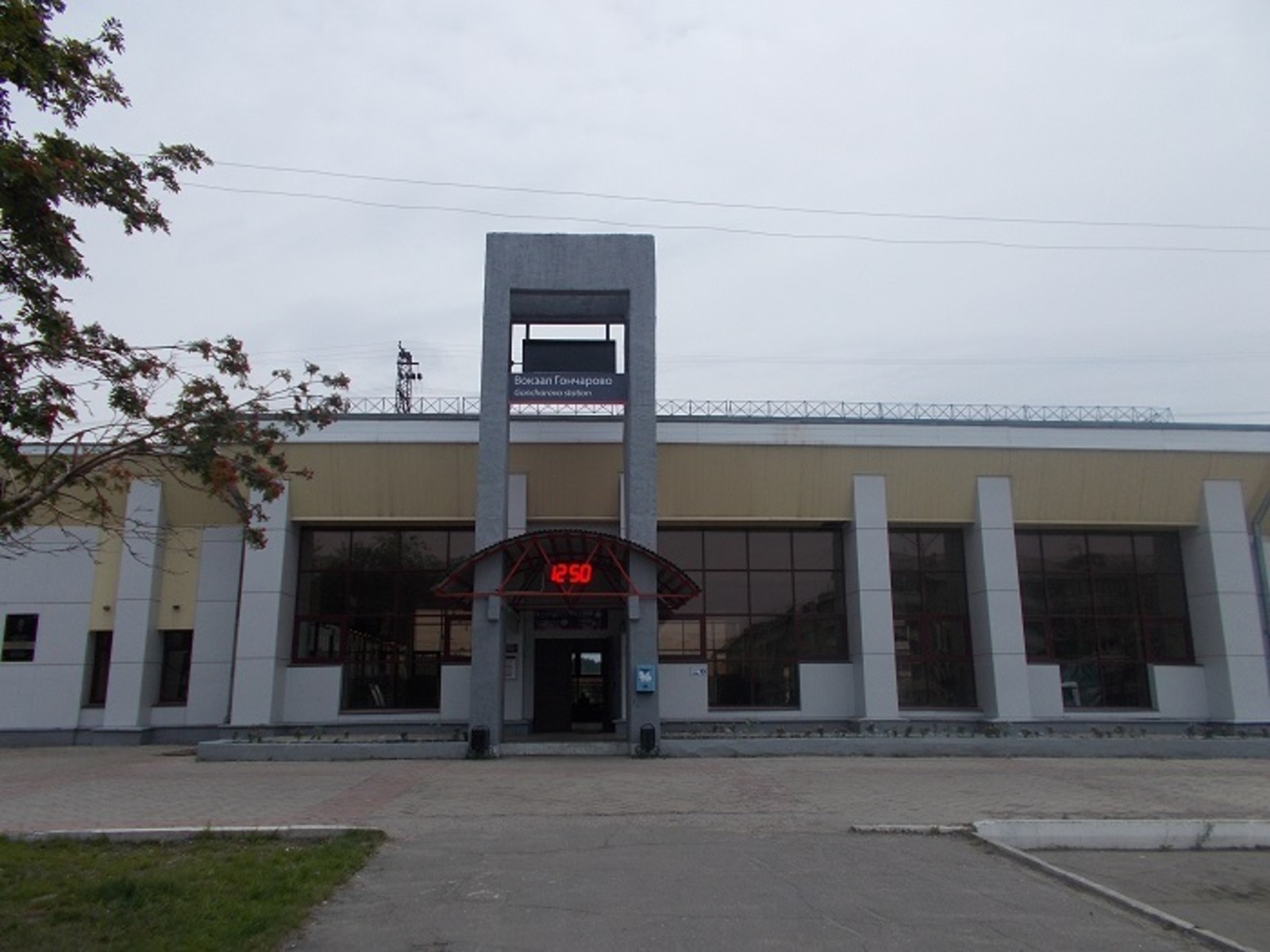 Станция гончпрова шелехоа. Станция гончарово шелехов. Станция гончарово шелехов. Вокзал гончарово. Гончарово иркутская область.