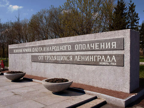 Зелёный пояс Славы Ленинграда