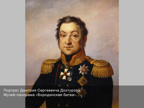 С мужеством в сердце, со шпагой в руке (Смоленск)