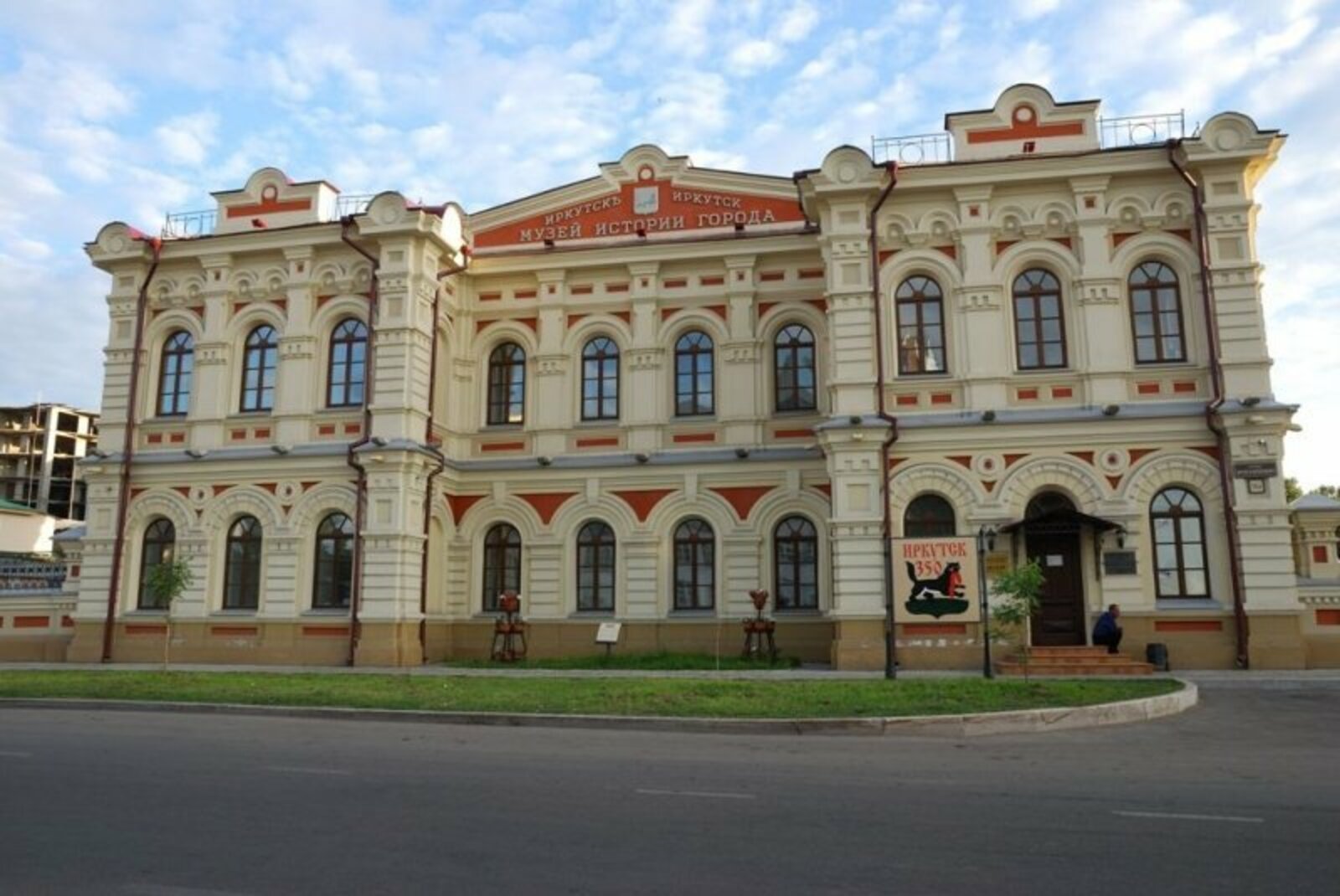 Museum of the history of the city of Irkutsk named after A. M. Sibiryakov