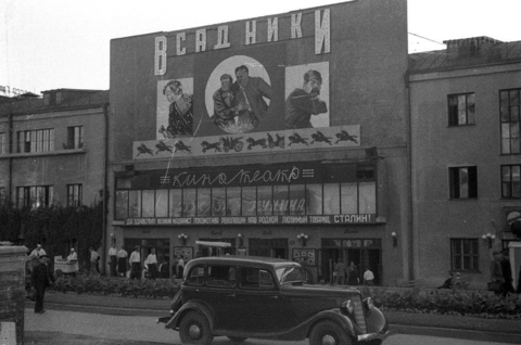Дирекция Парка