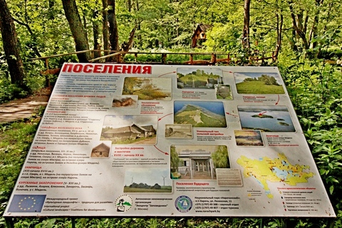 Культурный ландшафт