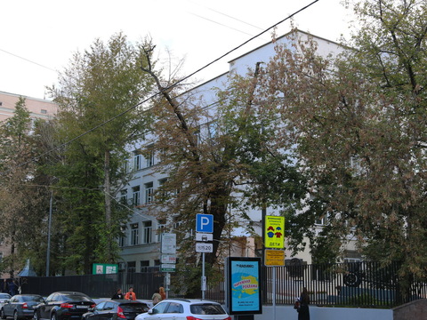 Школа № 525 им. Ролана Быкова 