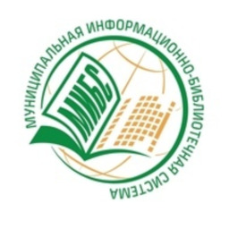 МИБС. Центральная детская библиотека им. Э. Д. Гольцмана
