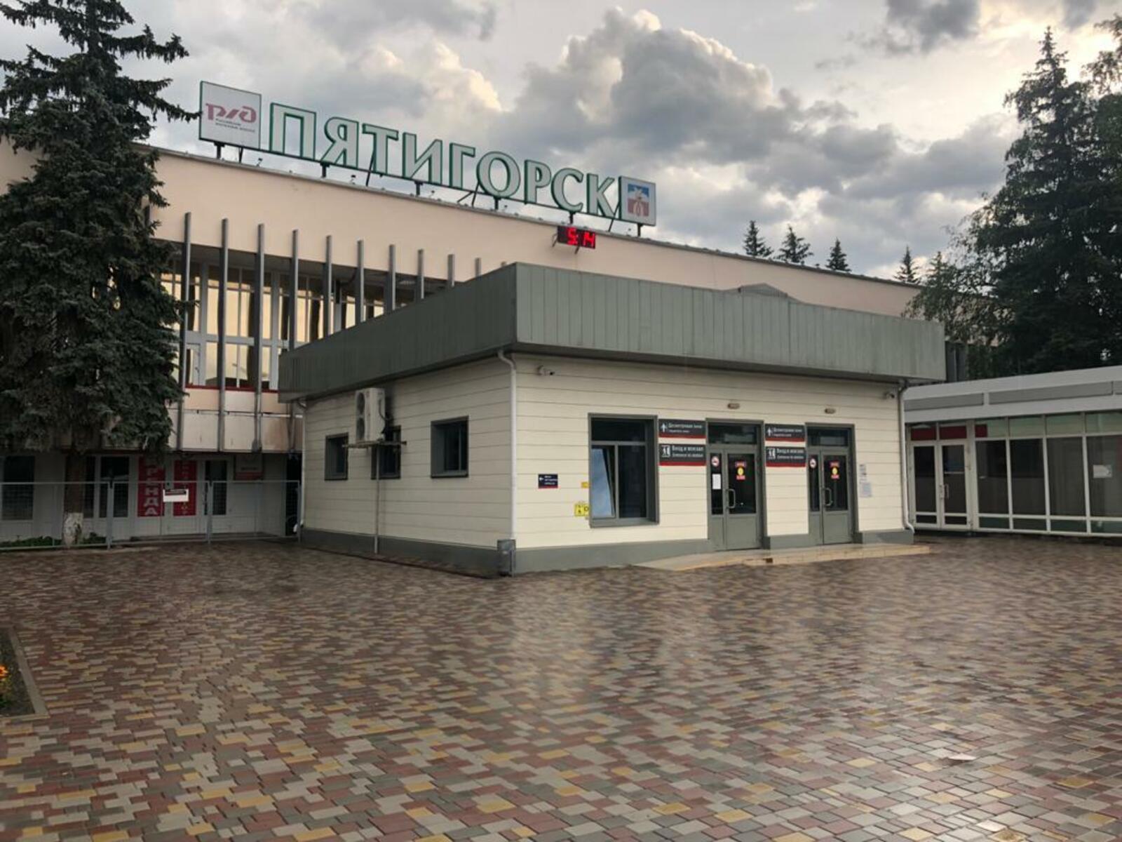 Пятигорск