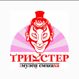 Музей смеха Трикстер