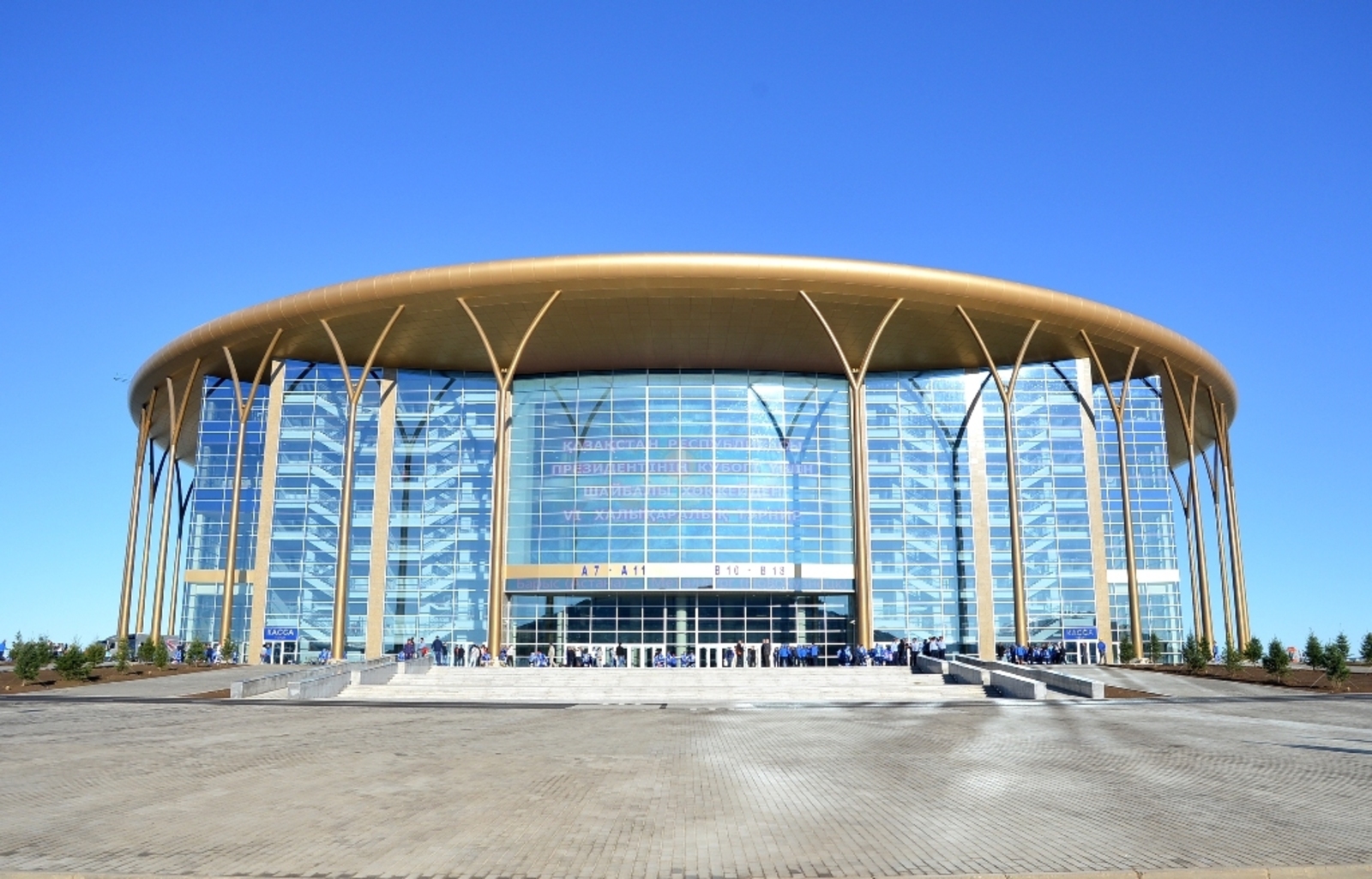 Барыс Арена