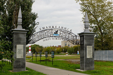 Городской сквер. Еманжелинск.