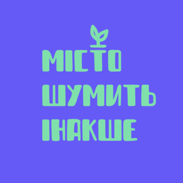 Вікові дерева у Рівному