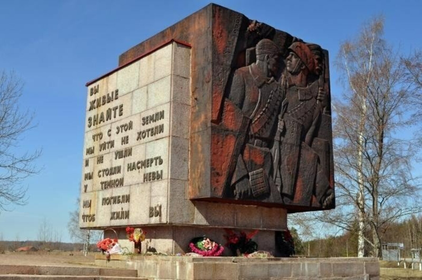 Рубежный камень