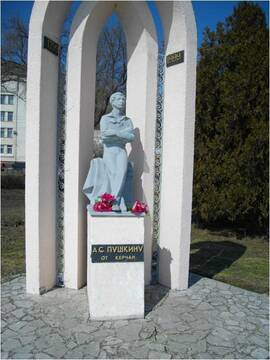 Памятник А.С. Пушкину