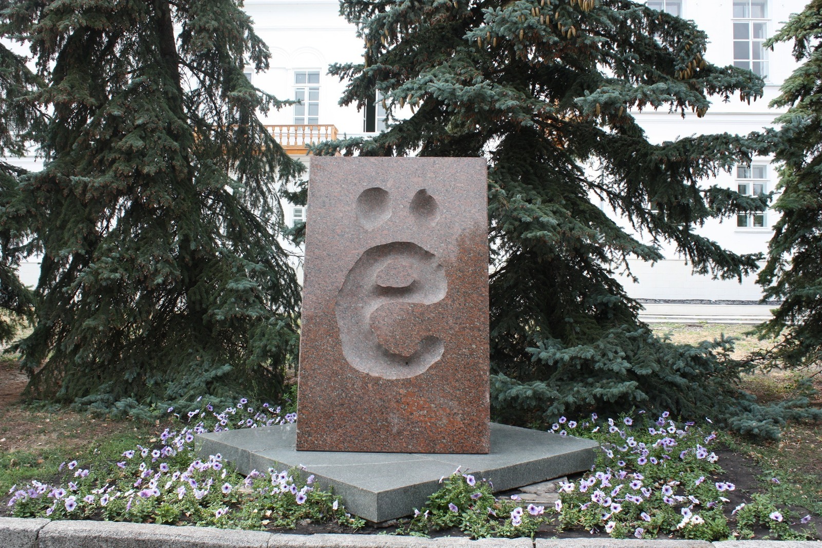Буква и библиотека