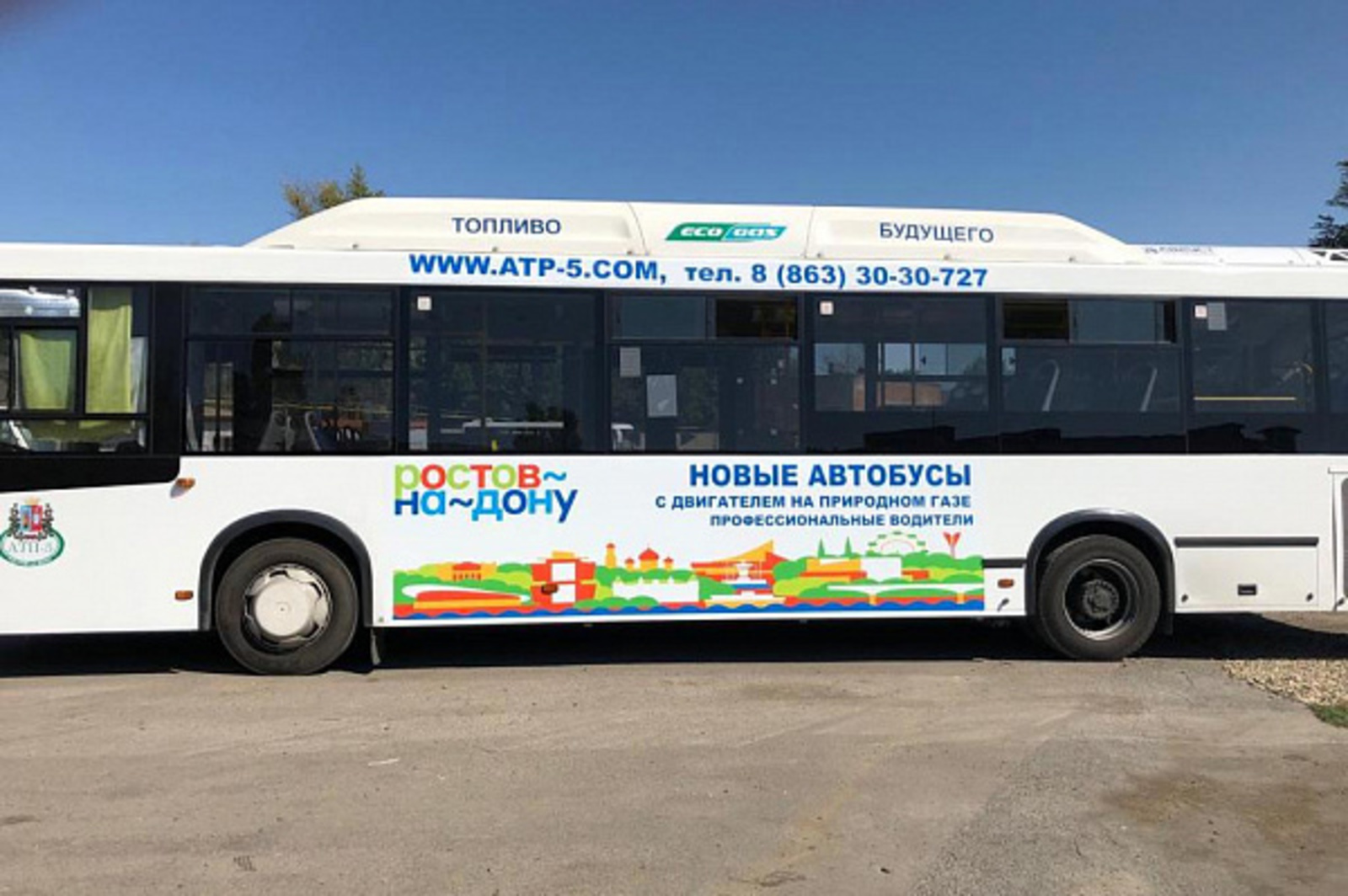 In-Bus Audio Guide Around Rostov-on-Don (Routes 3 and 3а)
