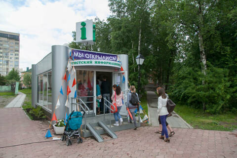 Архангельский городской туристский информационный центр