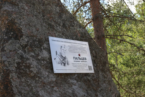Пальцево