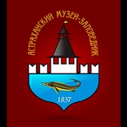ГБУК АО "Астраханский музей заповедник"