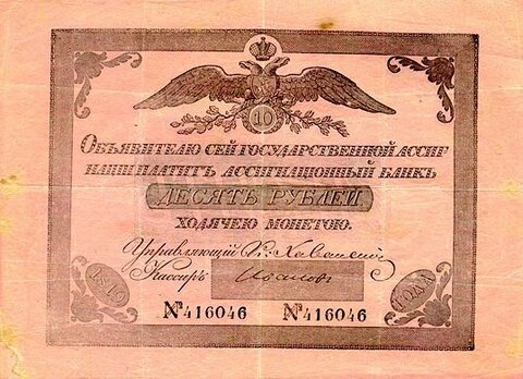 Политические ссыльные. Игнаций Цезик