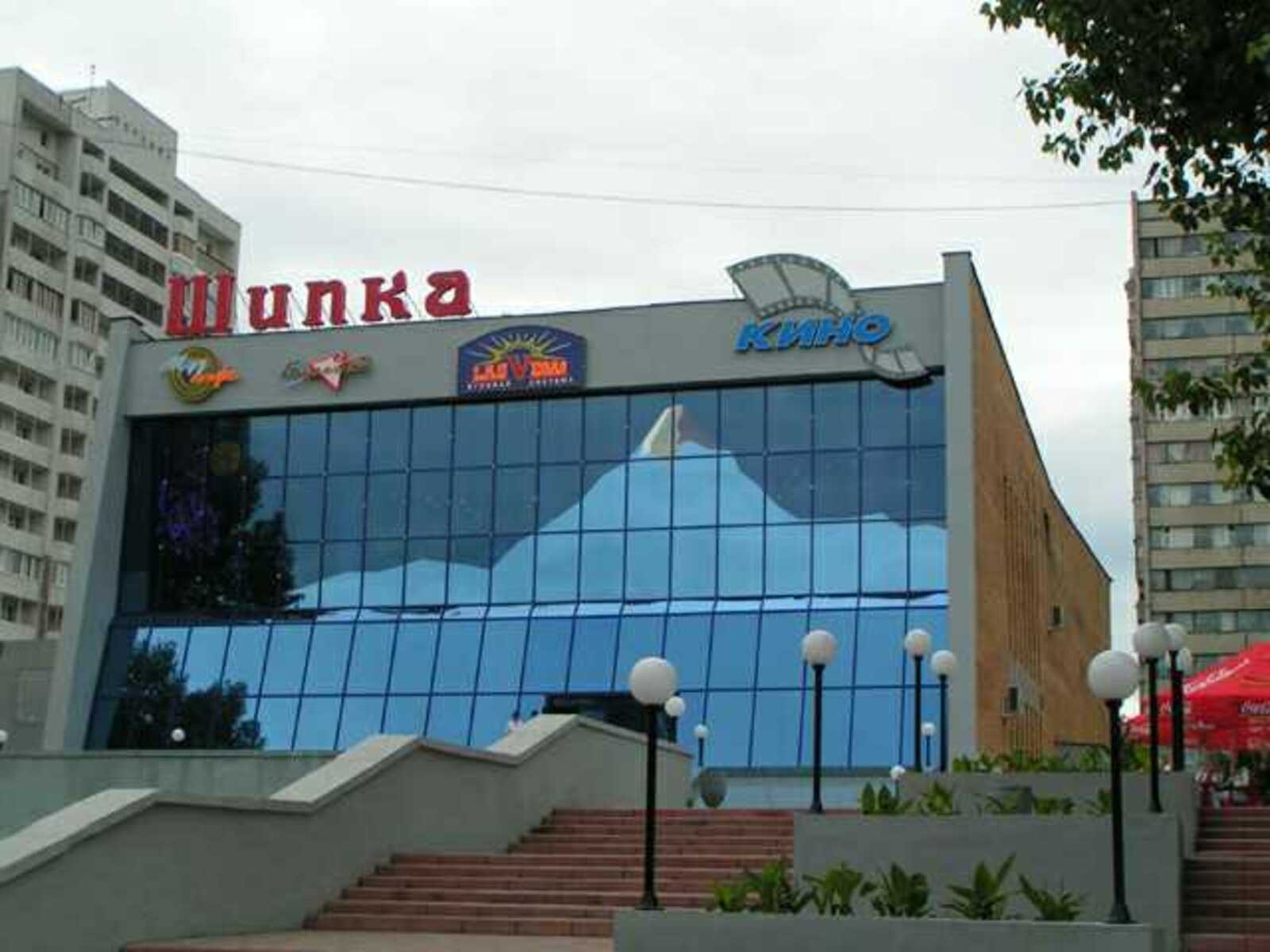 Кинотеатр "Шипка"