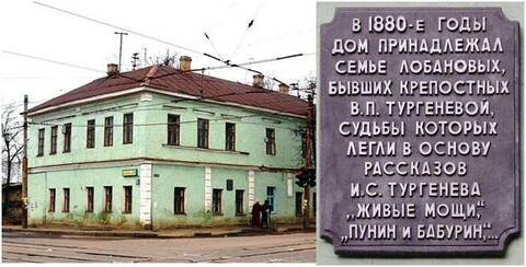 Дом Лобановых