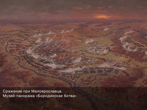 С крестом вместо шпаги (Малоярославец)
