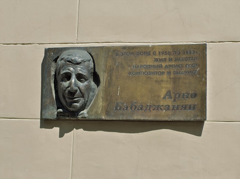 Дом А. Бабаджаняна (Газетный пер., 13)