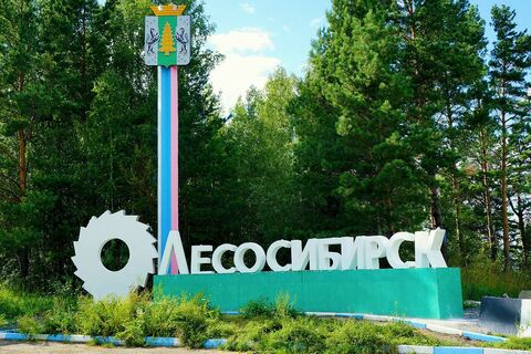 Лесосибирск. Лес – богатство Сибири