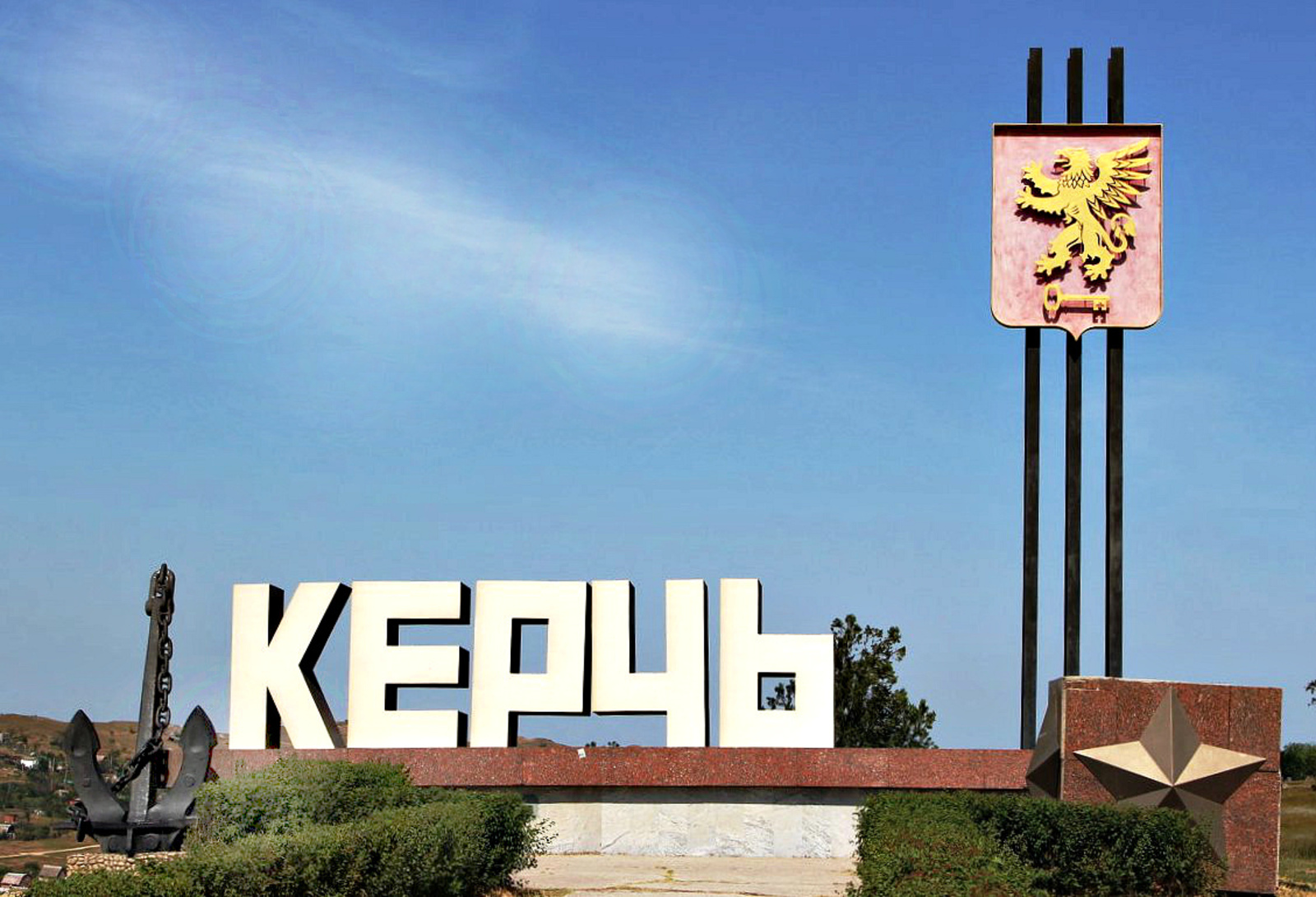 Крым. Керчь. Центр.