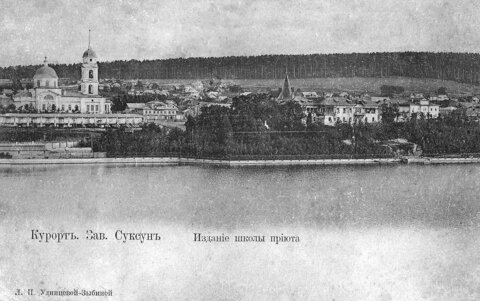 Суксун. Камчатские экспедиции
