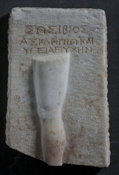 L'offrande de Sosibos
