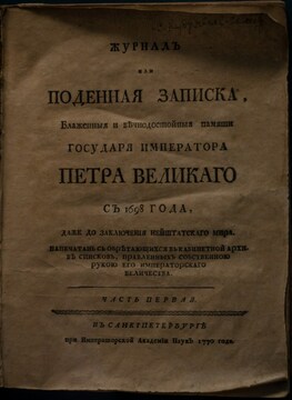 Вітрына 23 (Паўночная вайна)