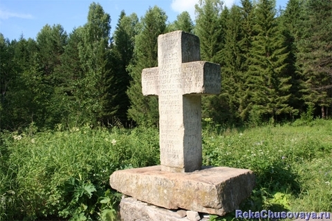 камень писаный и Демидовский крест
