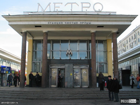 Станция метро "Чистые пруды"