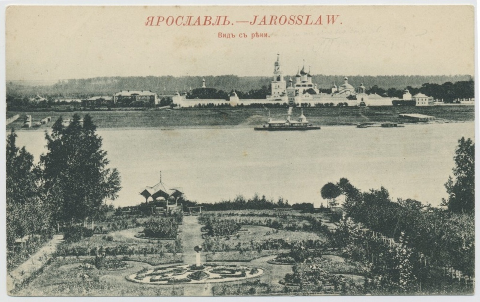 Павловский парк