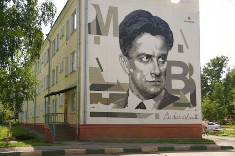 Граффити В. Маяковскому