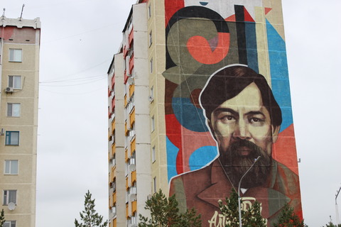 Мурал с изображением Ибрая Алтынсарина
