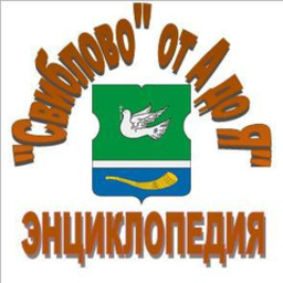 Краеведческое общество Школы "Свиблово"