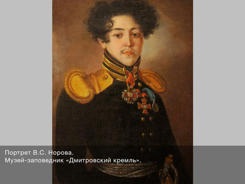 Богатства в грязи (Ляды)