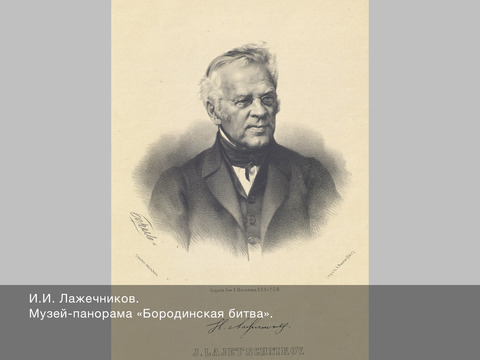 История ополченца (Городня)