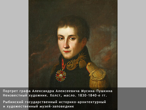 Розенберг (Мусин-Пушкин)
