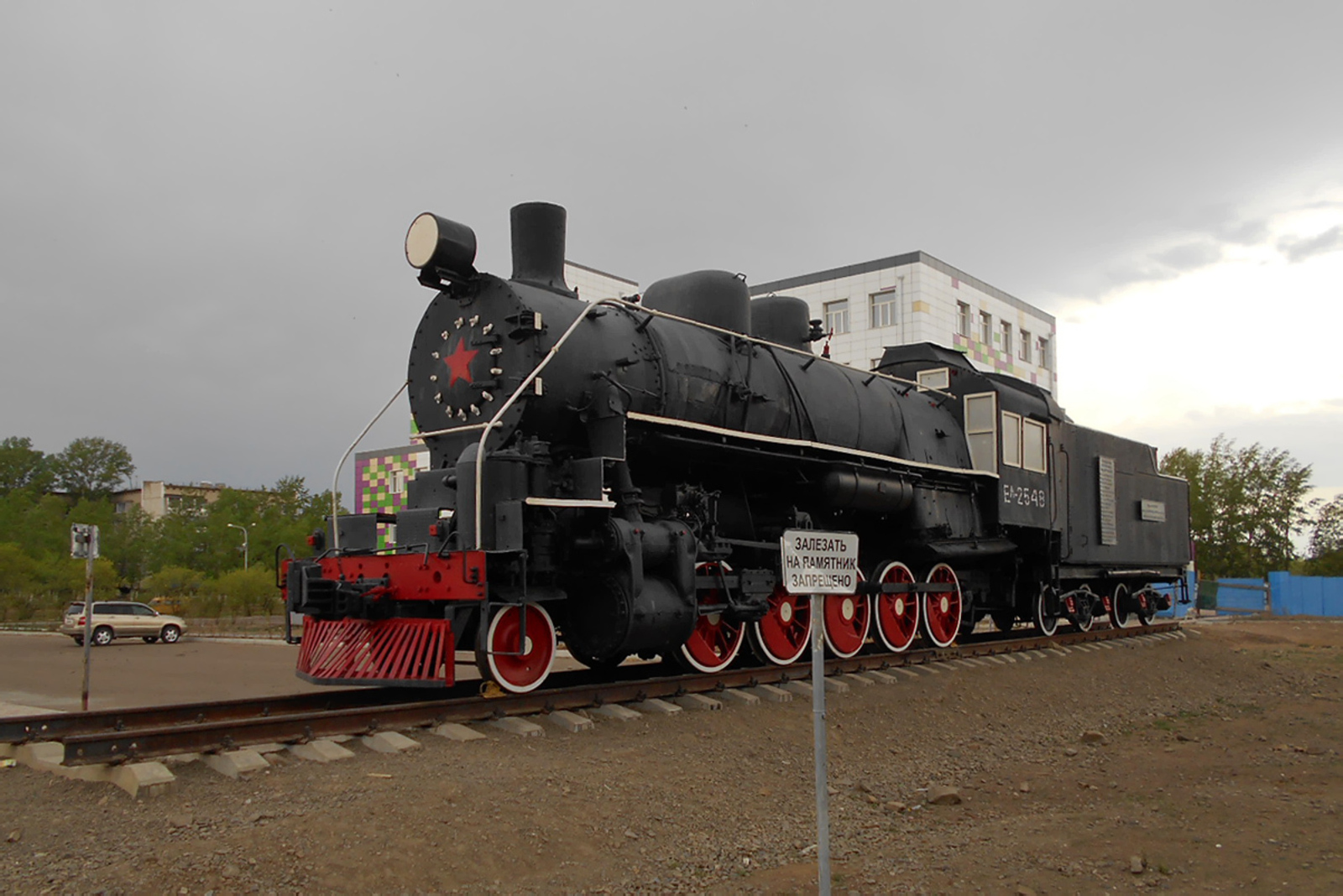 Паровоз Еа-2548